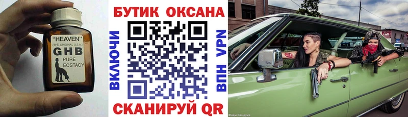 БУТИРАТ бутик Могоча