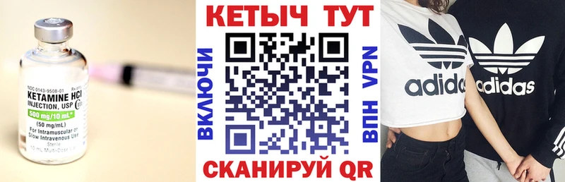 КЕТАМИН ketamine  Могоча 
