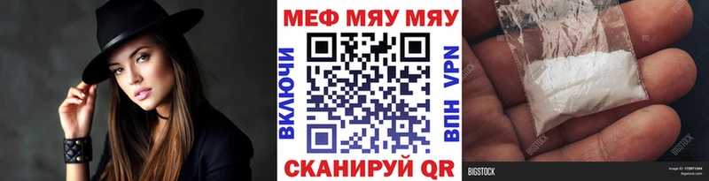 Меф кристаллы  Могоча 